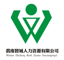 渭南劳务输出分类与人力资源服务发展探析