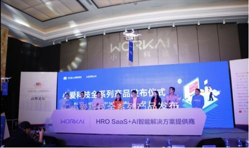 小爱科技赋能人力资源服务 打造专属“薪酬工厂”，重塑人力资源管理新范式